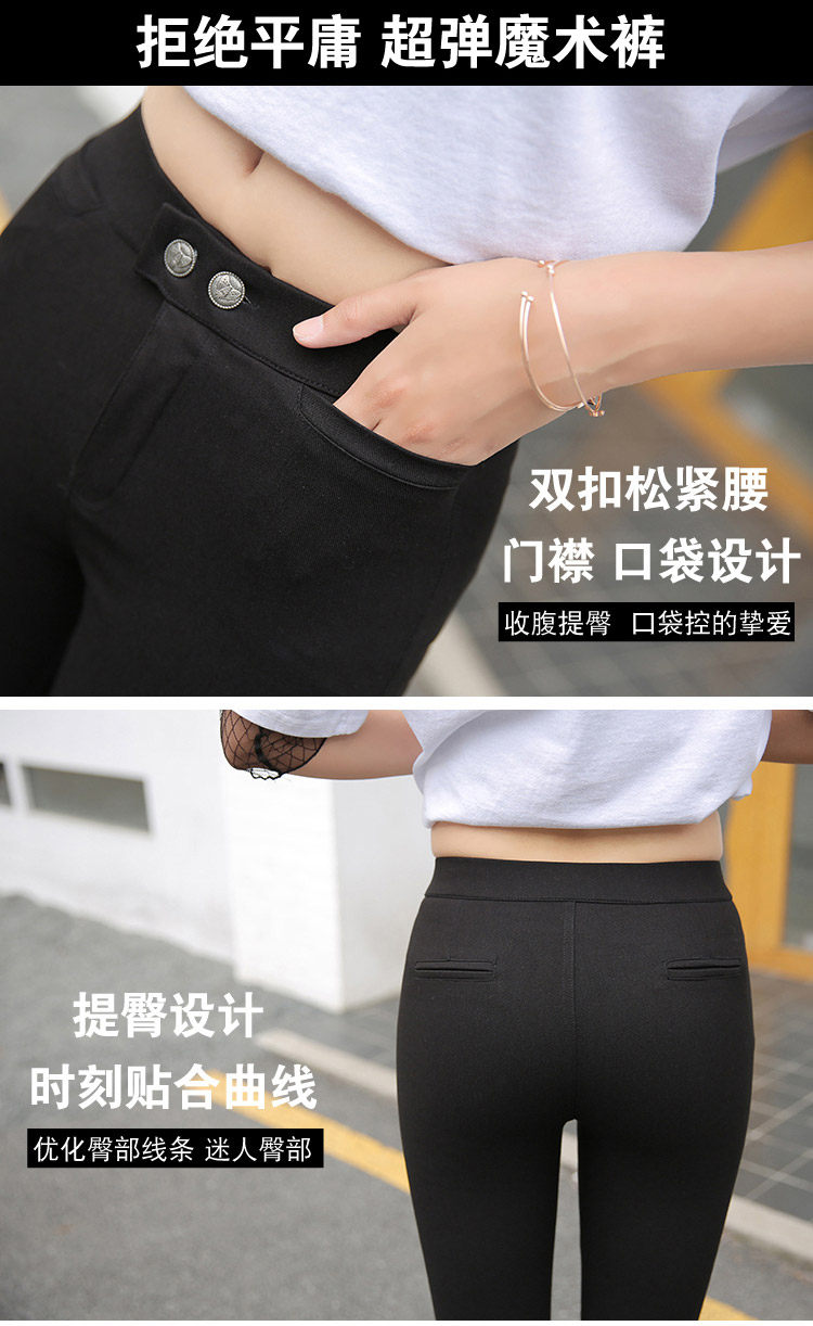 巨显瘦 韩版春秋弹力魔术裤打底裤 图5