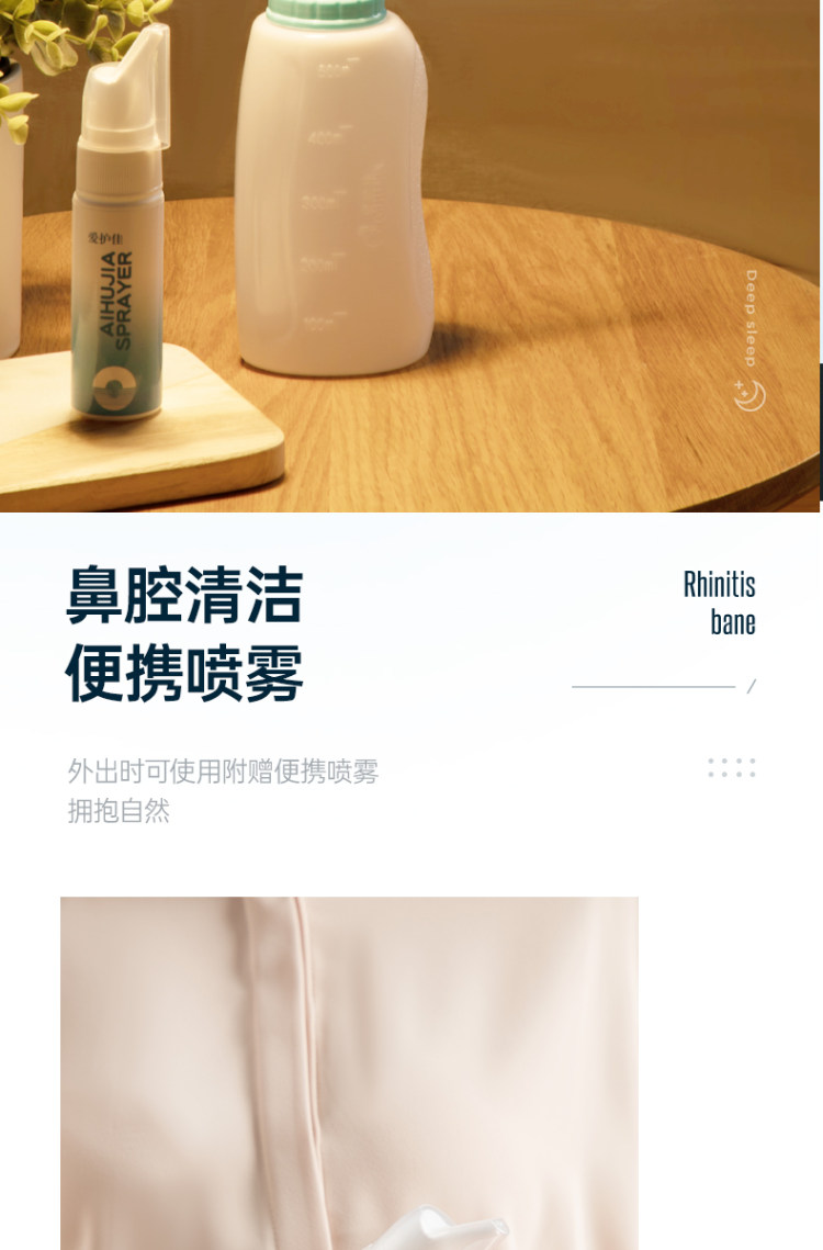 爱护佳 家用鼻腔冲洗器6件套 图7
