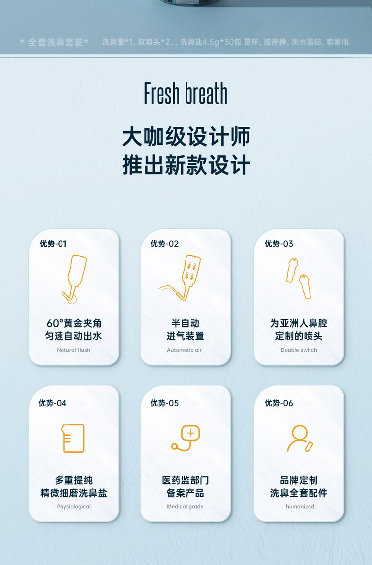 爱护佳 家用鼻腔冲洗器6件套 图2