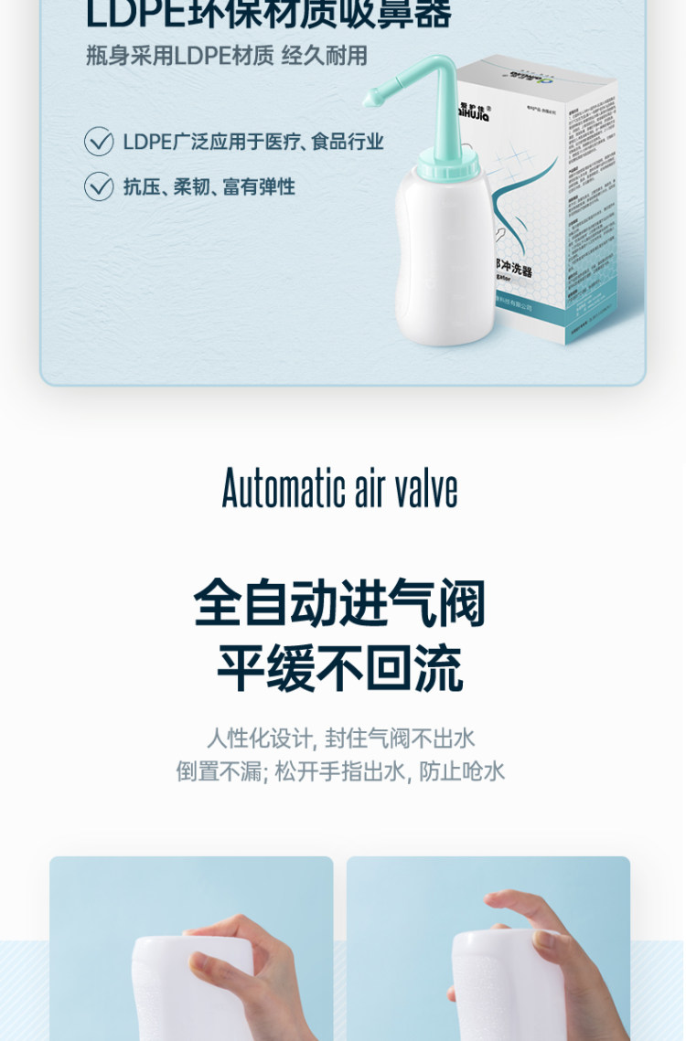 爱护佳 家用鼻腔冲洗器6件套 图12