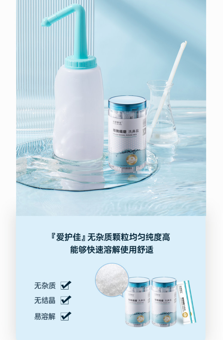 爱护佳 家用鼻腔冲洗器6件套 图15