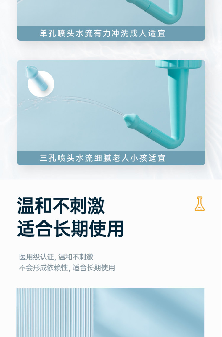 爱护佳 家用鼻腔冲洗器6件套 图14