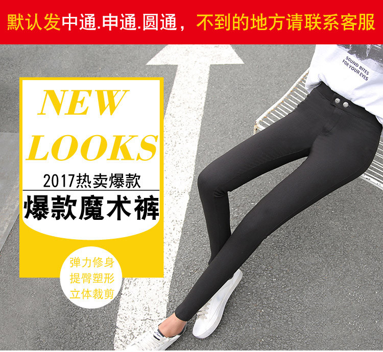 巨显瘦 韩版春秋弹力魔术裤打底裤 图1