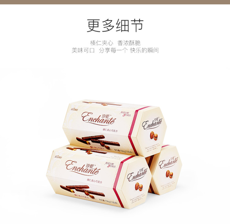 金帝  纯可可 榛仁夹心巧克力棒 156g*3盒 图5