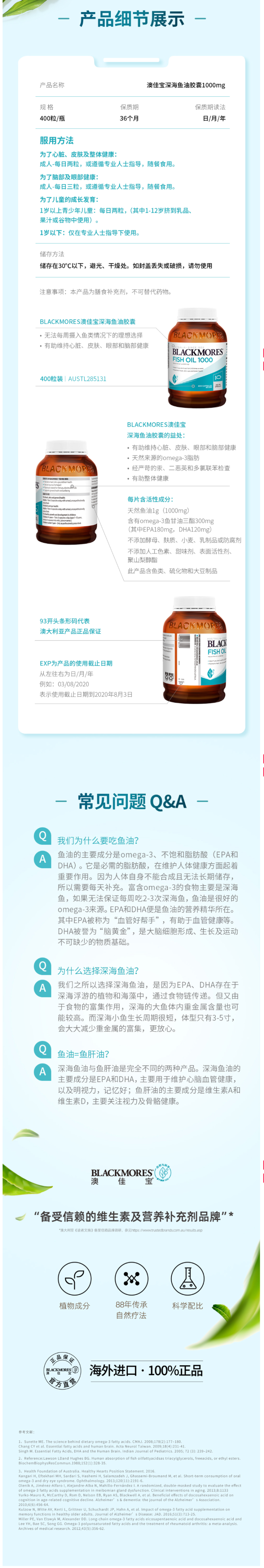 澳洲进口 澳佳宝 Blackmores 深海鱼油软胶囊 400粒 图3