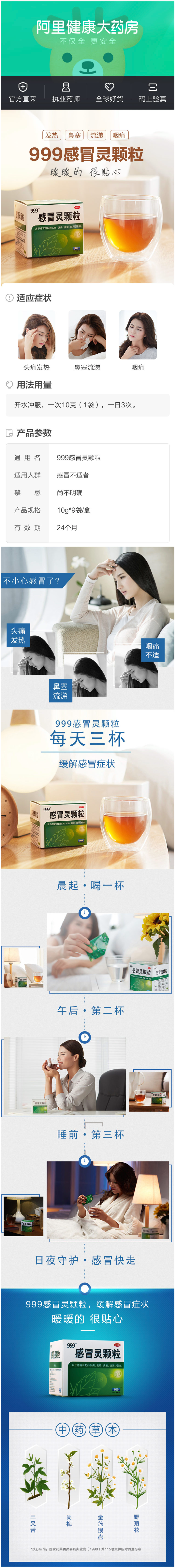 阿里大药房 999 三九感冒灵颗粒冲剂 9袋*4盒 图4