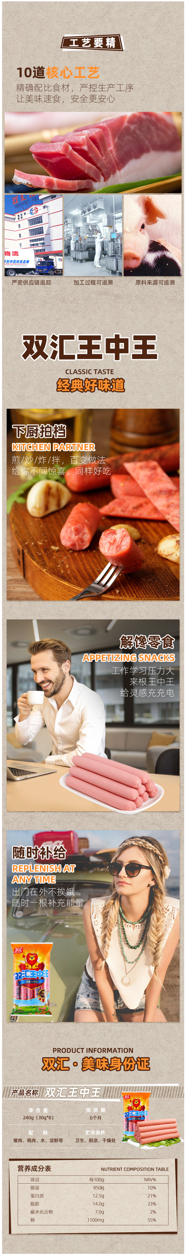 双汇 王中王火腿肠 30g*8根*5袋 图3