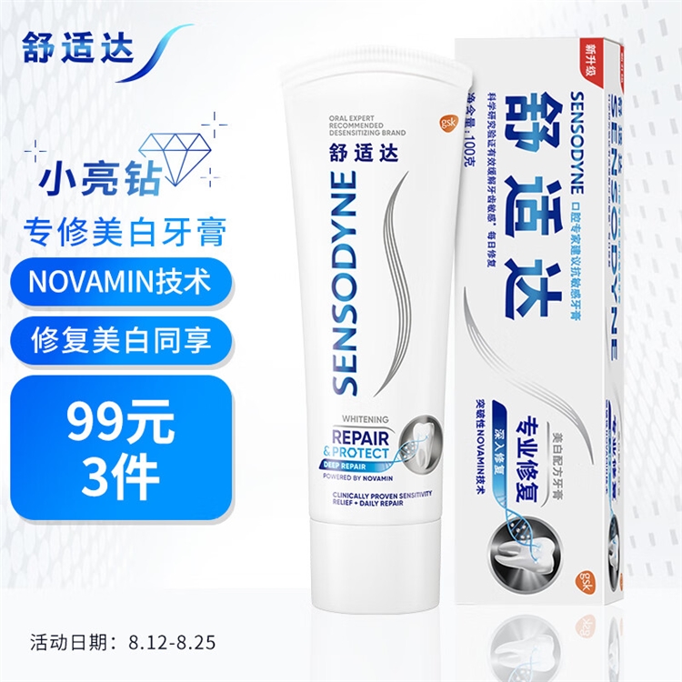 PLUS会员：SENSODYNE 舒适达 专业修复系列 专业修复牙膏 劲爽薄荷 100g 图2