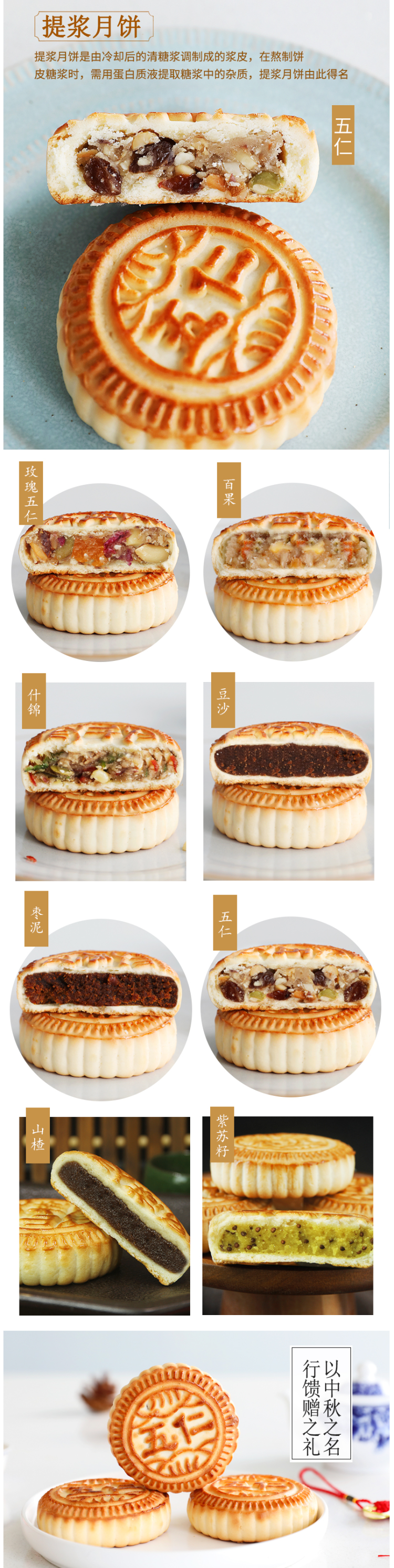 上市公司 桃李 传统京式月饼100g*8块 8口味各一个 图4