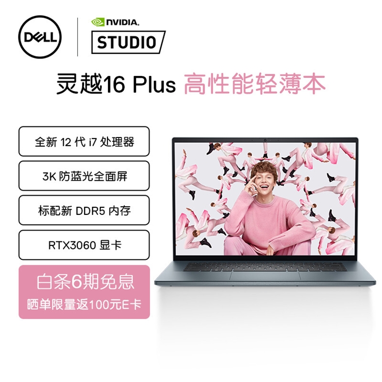 促销攻略：NVIDIA GeForce笔记本奇妙开学季，总有一款适合你 图10