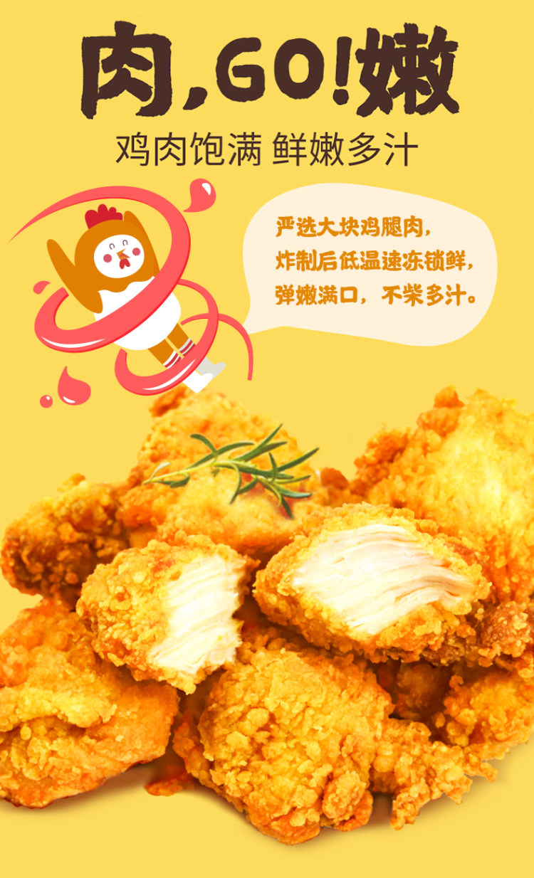 希杰 必品阁 半成品脆皮无骨炸鸡块500g*2盒装 图2