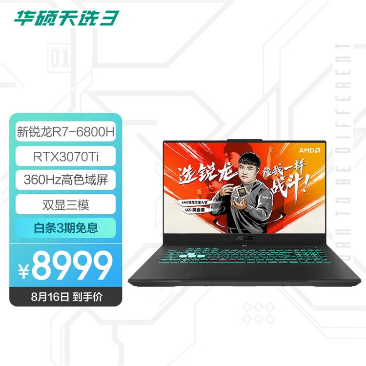 促销攻略：NVIDIA GeForce笔记本奇妙开学季，总有一款适合你 图7