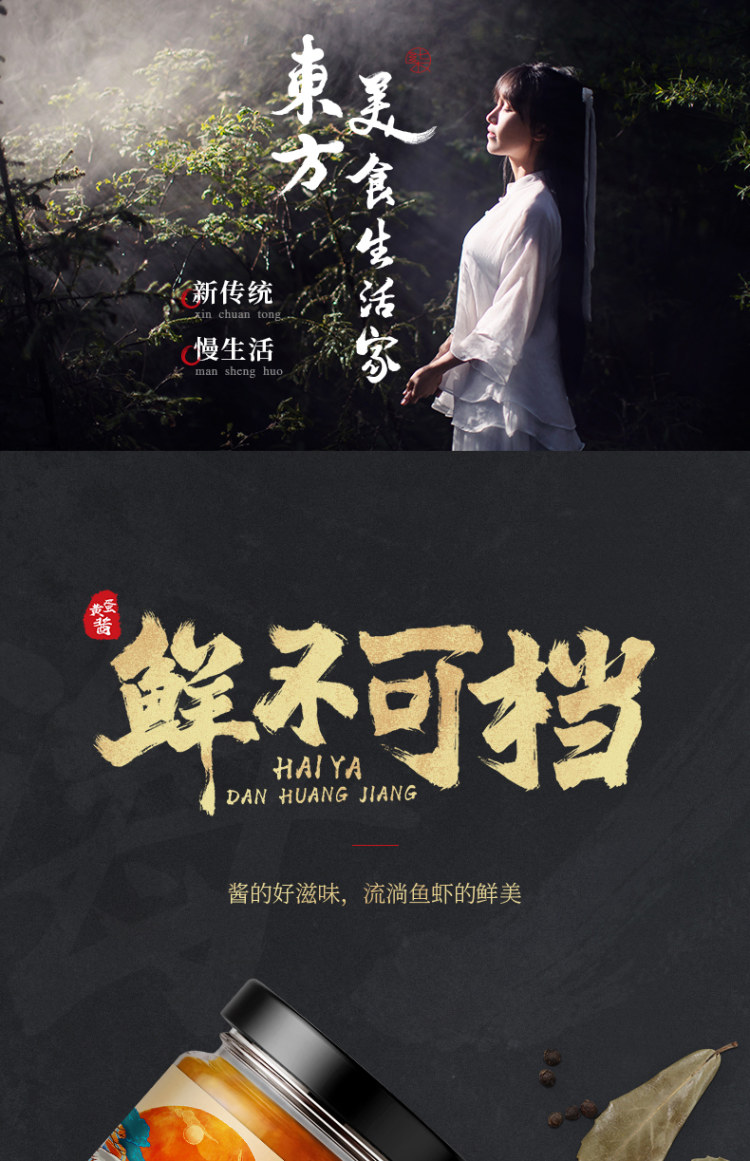 李子柒 流沙海鸭咸蛋黄酱80g*2瓶 图1