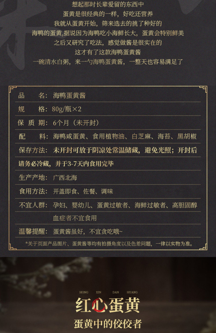 李子柒 流沙海鸭咸蛋黄酱80g*2瓶 图3