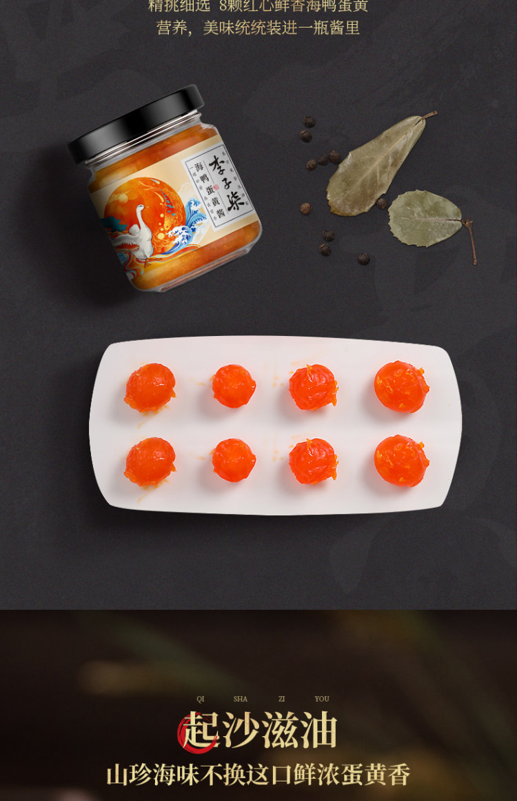 李子柒 流沙海鸭咸蛋黄酱80g*2瓶 图5