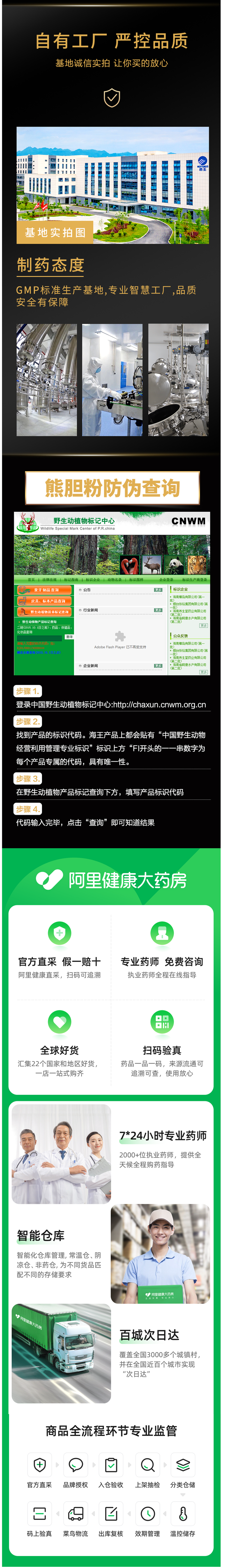 海王 熊胆粉 0.15g*10瓶 清肝明目/养肝护肝 图3