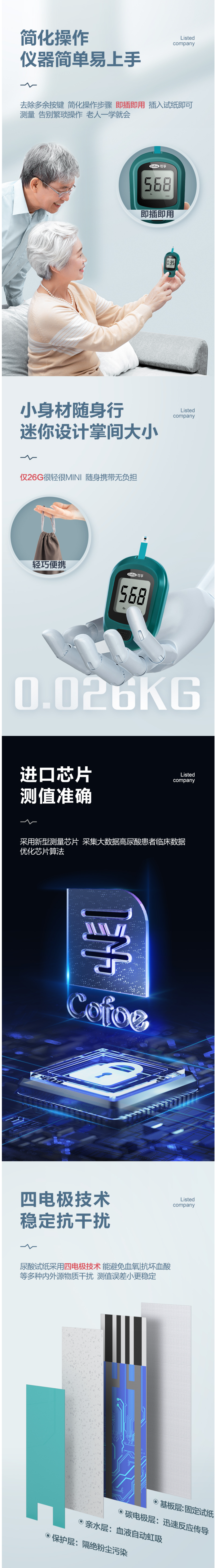 天猫超市 可孚 医用尿酸检测仪+25套耗材 图3