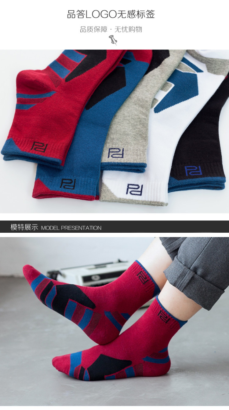 品答 运动袜男纯棉中长筒袜 5双 图9