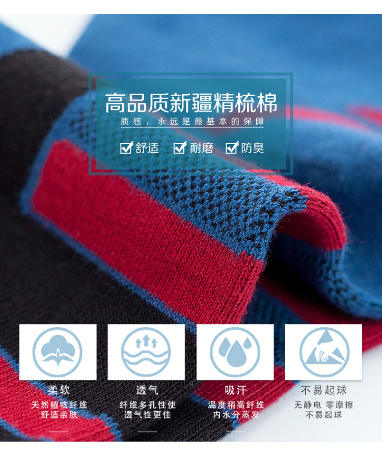 品答 运动袜男纯棉中长筒袜 5双 图4