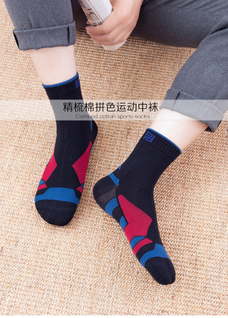 品答 运动袜男纯棉中长筒袜 5双 图1