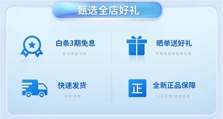 促销攻略：声智官方旗舰店 科技开学季大促 图1