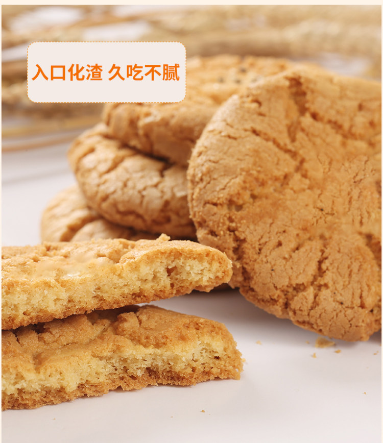 独立包装桃酥400g共29包 图5