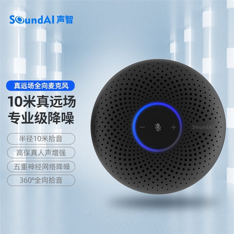 促销攻略：声智官方旗舰店 科技开学季大促 图6