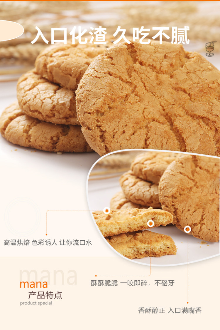 独立包装桃酥400g共29包 图3