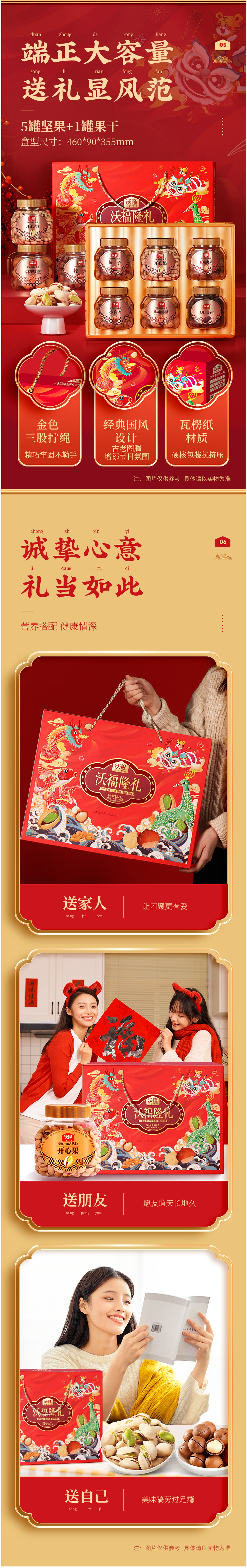 沃隆 高端坚果礼盒 1520g/6罐 图6
