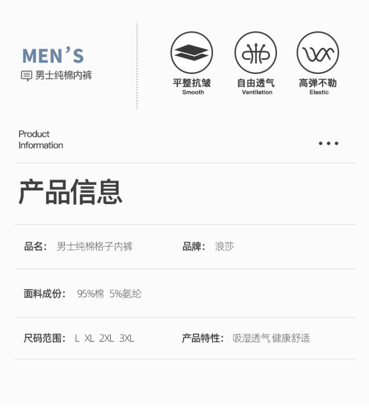 浪莎 男士 新疆纯棉平角裤 4条装 图2