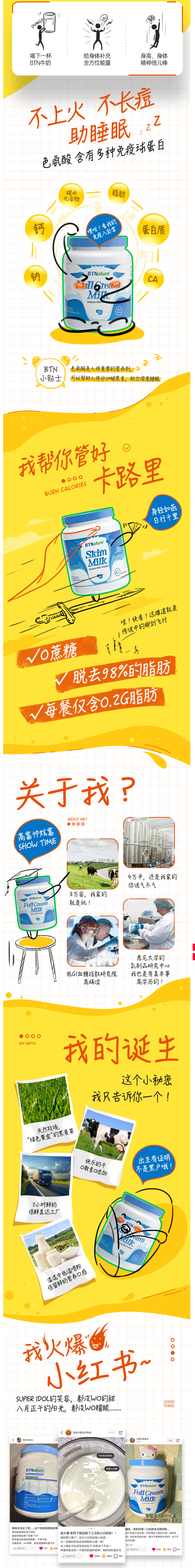 澳洲 BTNature 全脂/脱脂 高钙牛奶粉 口感清甜 1kg 图4