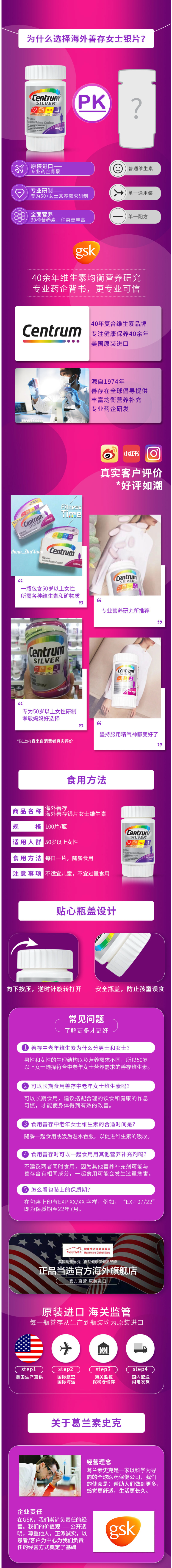 美版 善存 中老年男/女士 复合维生素100粒 图3
