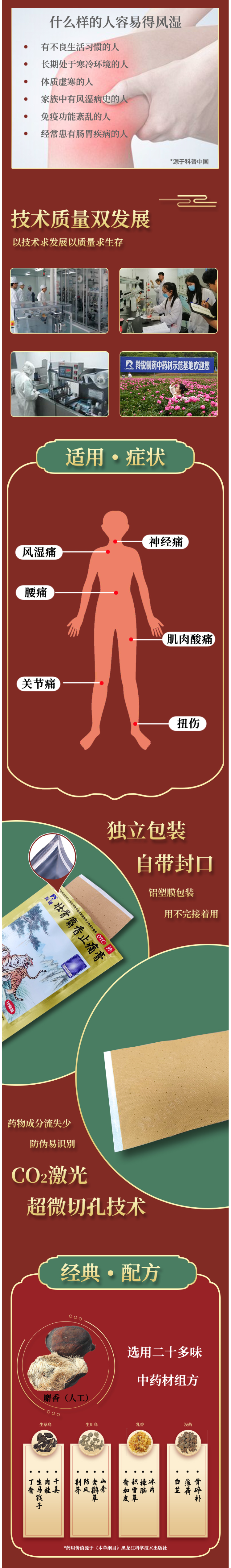 羚锐 麝香壮骨止痛贴 10贴*6盒 图2