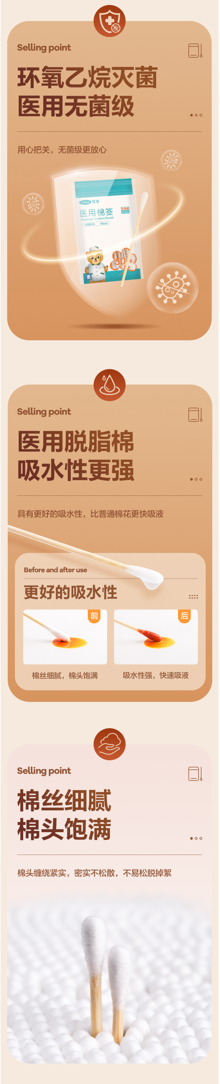 可孚 医用无菌棉签 50支*5包 图2
