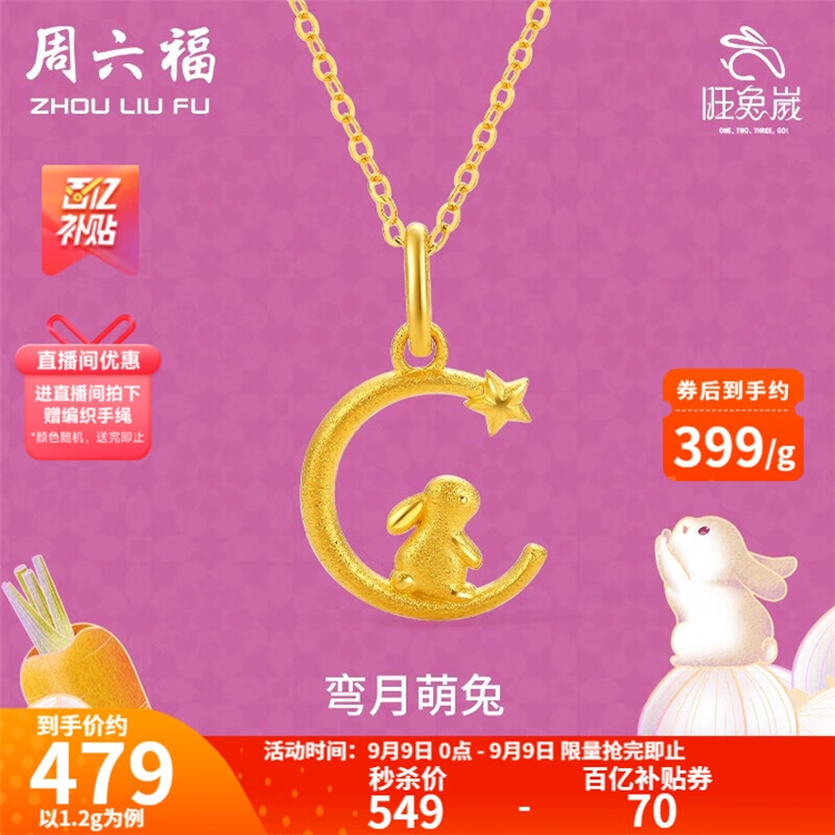 爆款清单：京东99超级秒杀，百亿补贴邀您共赏花好月圆，爆款驾到火力全开！ 图11