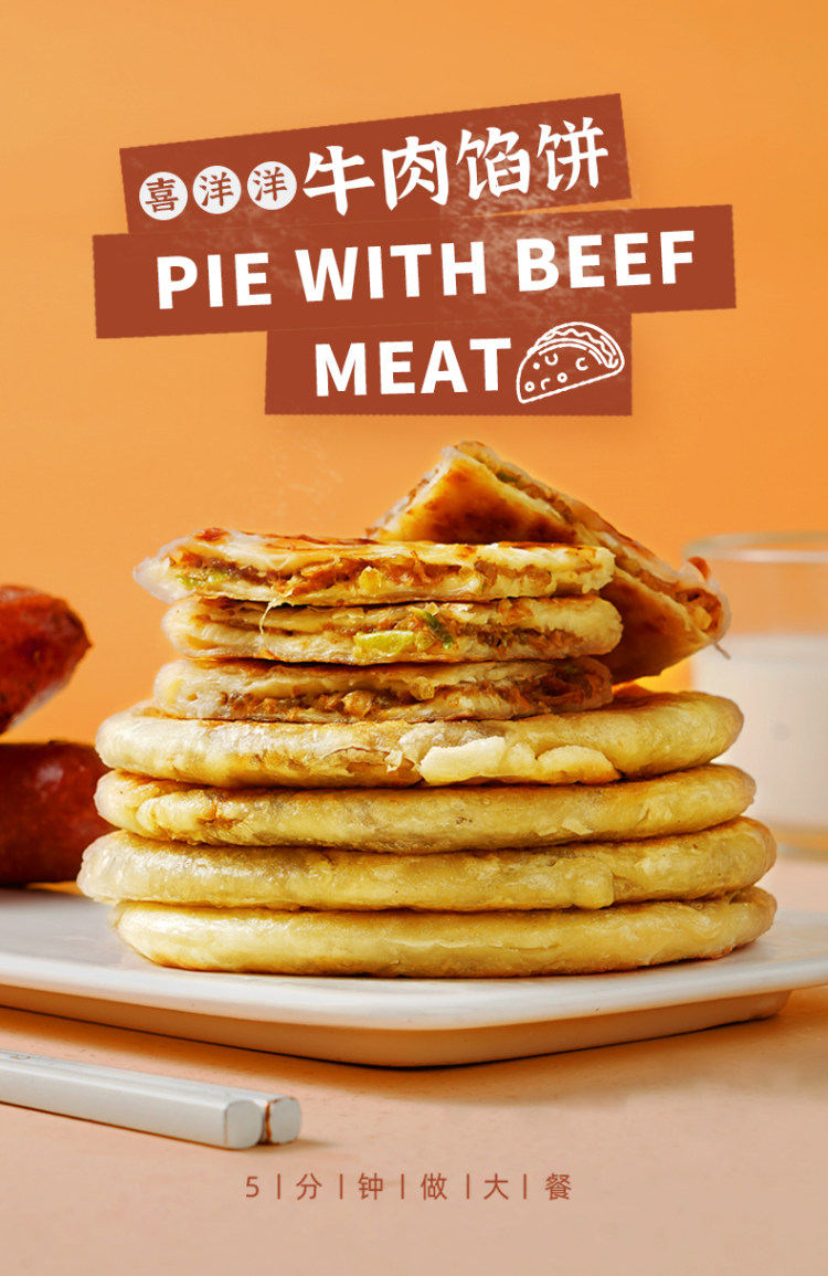 大希地 牛肉馅饼冷半成品 520g*4袋 共20片 图1