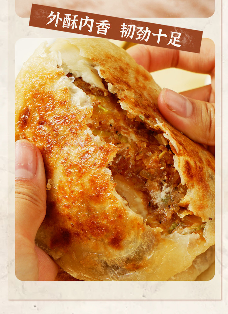 大希地 牛肉馅饼冷半成品 520g*4袋 共20片 图8