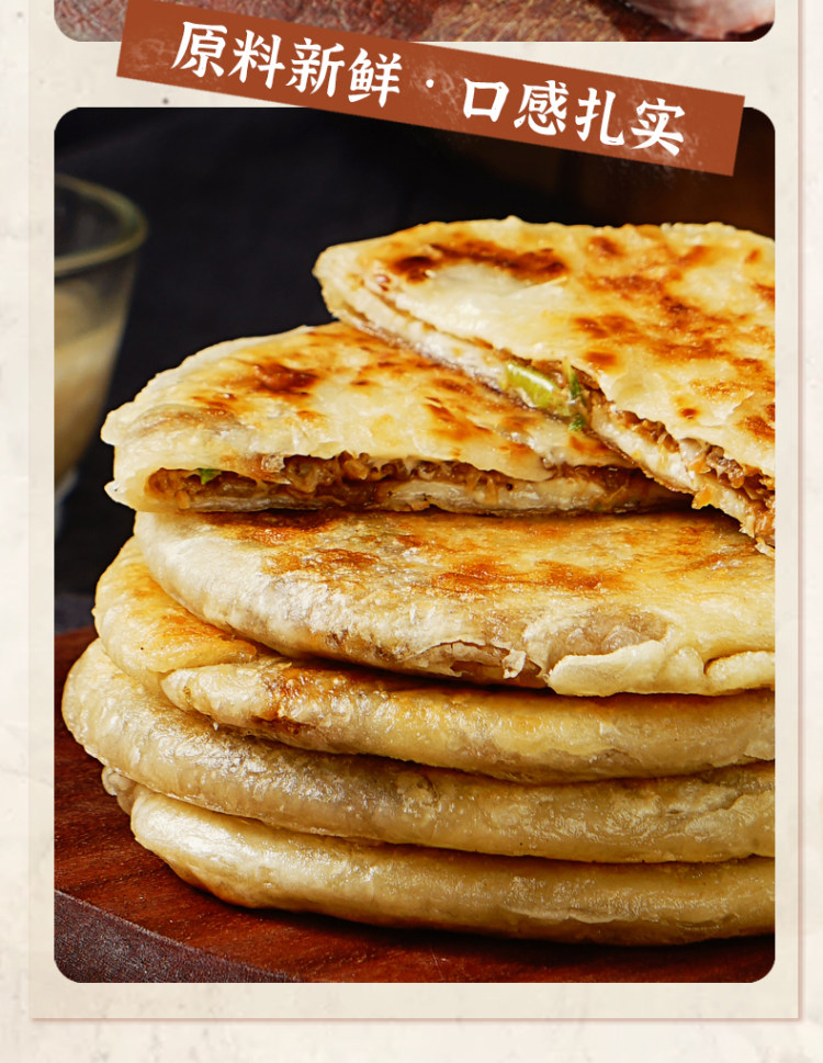 大希地 牛肉馅饼冷半成品 520g*4袋 共20片 图6