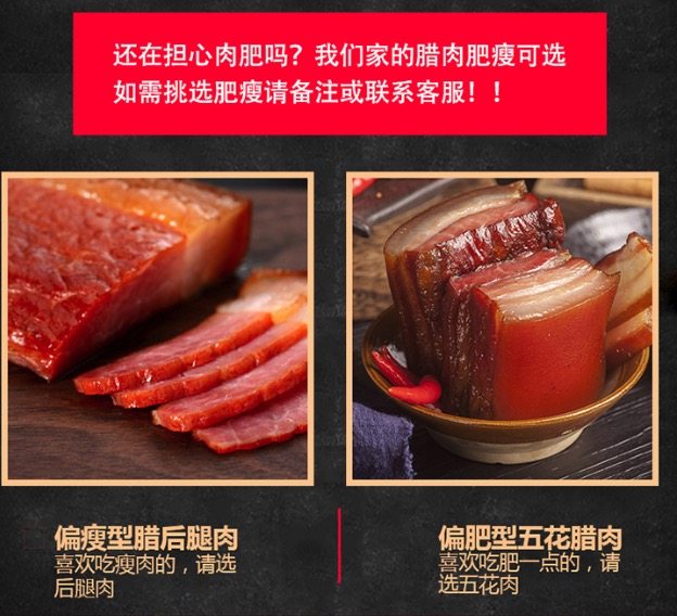 蜀腊记 四川烟熏五花腊肉 400g*3 肥瘦可选 图1