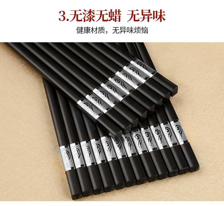 芭泰普 金福家用防滑合金筷子 10双 图8
