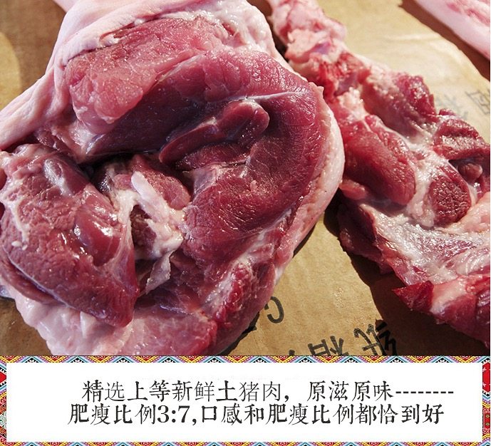 蜀腊记 四川烟熏五花腊肉 400g*3 肥瘦可选 图3