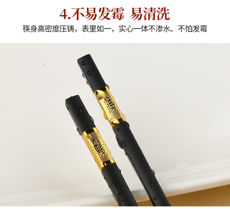 芭泰普 金福家用防滑合金筷子 10双 图9