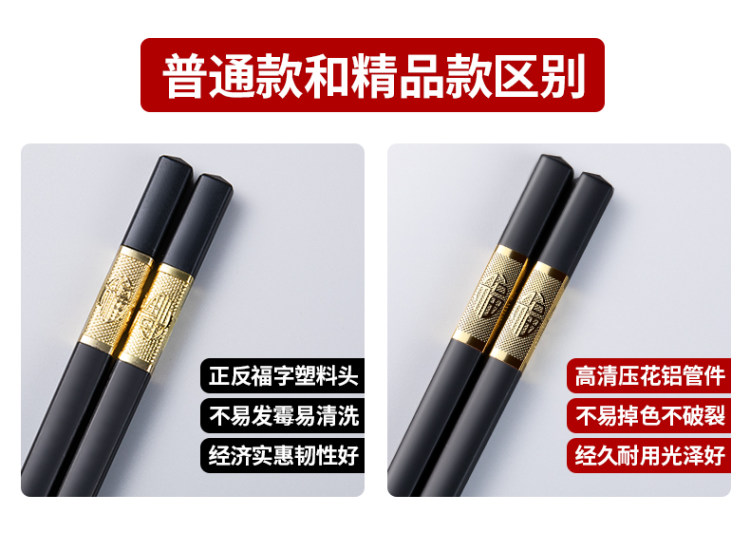 芭泰普 金福家用防滑合金筷子 10双 图3