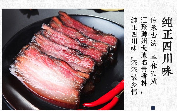 蜀腊记 四川烟熏五花腊肉 400g*3 肥瘦可选 图6