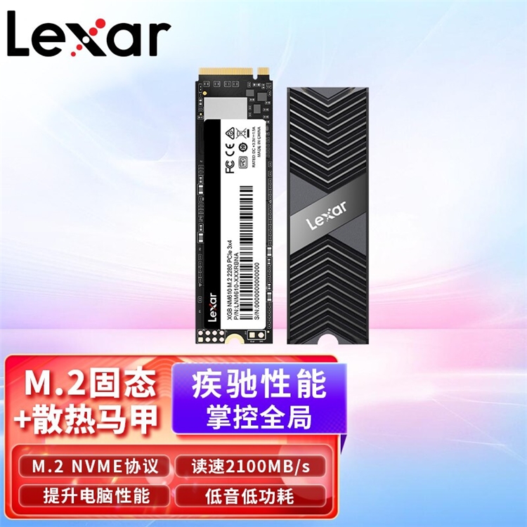 京东 雷克沙Lexar旗舰店 领取满264元减25元优惠券 图2