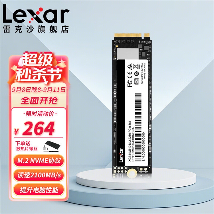 京东 雷克沙Lexar旗舰店 领取满264元减25元优惠券 图1