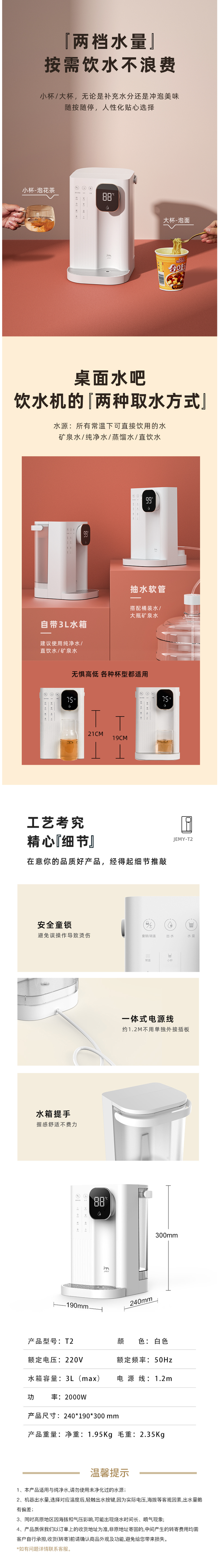 集米 台式即热饮水机 1秒速热 4档调温 2.8L大容量 图6