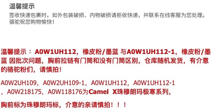 骆驼 珠穆朗玛系列 男女 夹棉加厚冲锋衣 防水透湿10000+ 图1