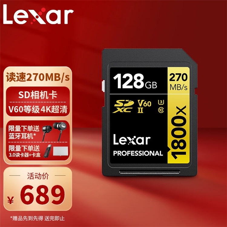 京东 雷克沙Lexar旗舰店 领取每满99元减10元券 图3