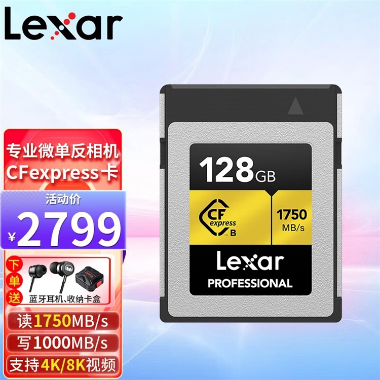 京东 雷克沙Lexar旗舰店 领取每满99元减10元券 图4